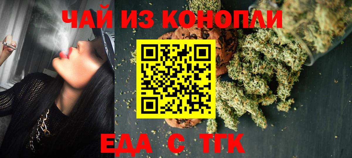 Canna-Cookies марихуана Ставрополь