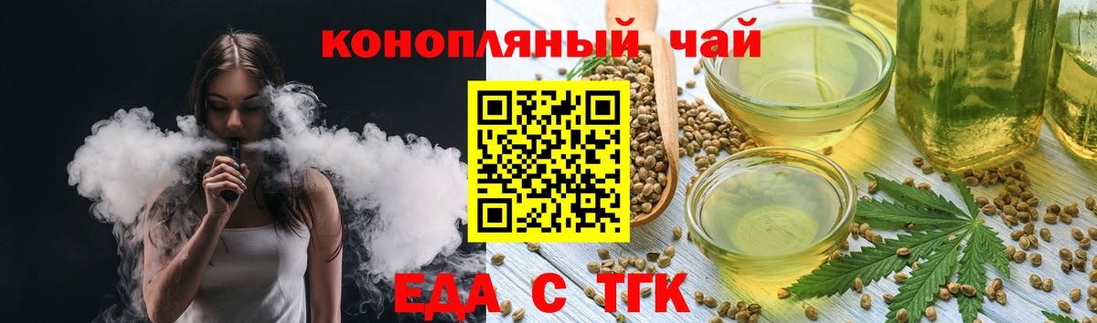 Печенье с ТГК марихуана  Вход с VPN  Ставрополь 