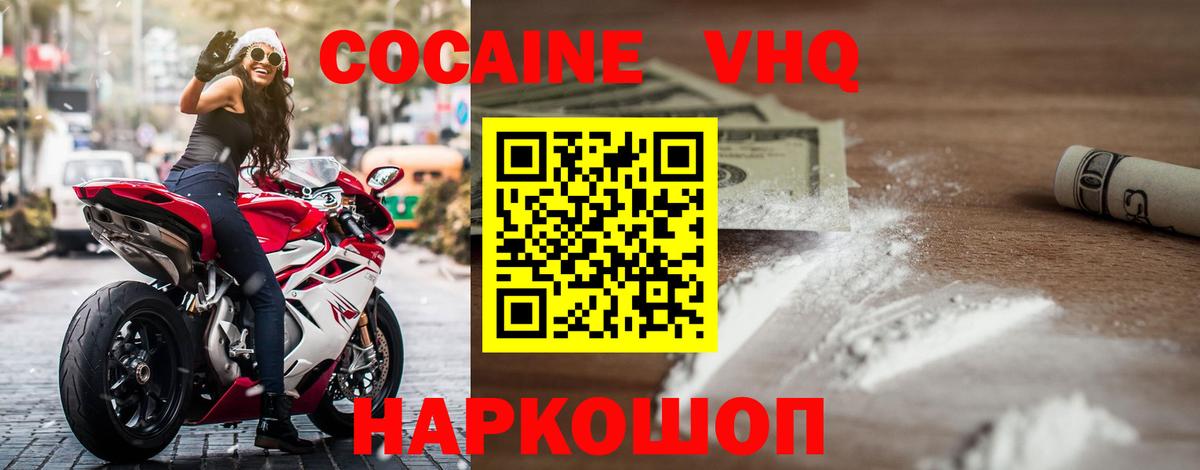 Кокаин 98% Ставрополь