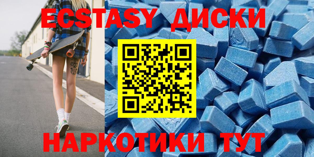 закладки  Ecstasy  Ставрополь  Вход с VPN  Ecstasy Cube 