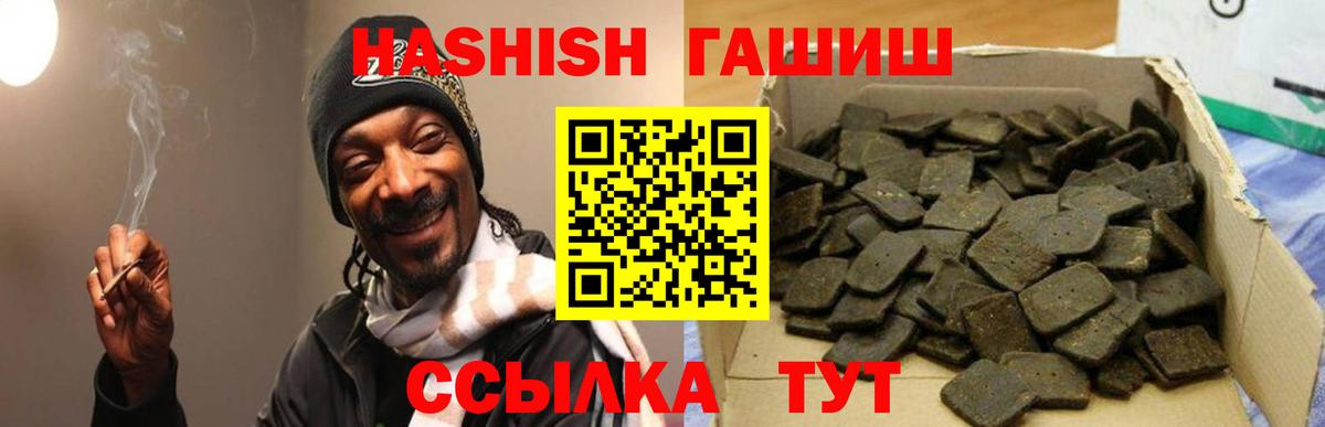ГАШИШ гарик  Гашиш Cannabis  Вход с VPN  Ставрополь 