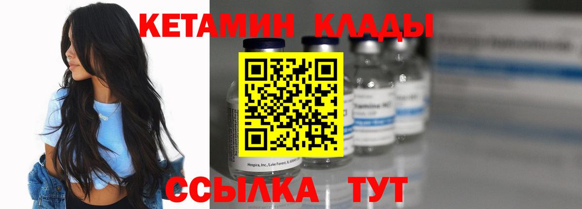 КЕТАМИН ketamine  КЕТАМИН VHQ  Вход с VPN  Ставрополь 