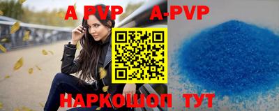 apvp Пыть-Ях