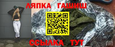 синтетический гашиш Пугачёв