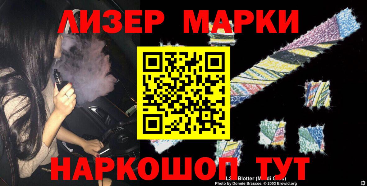 Ставрополь  ЛСД экстази кислота  Вход с VPN  ЛСД экстази кислота 