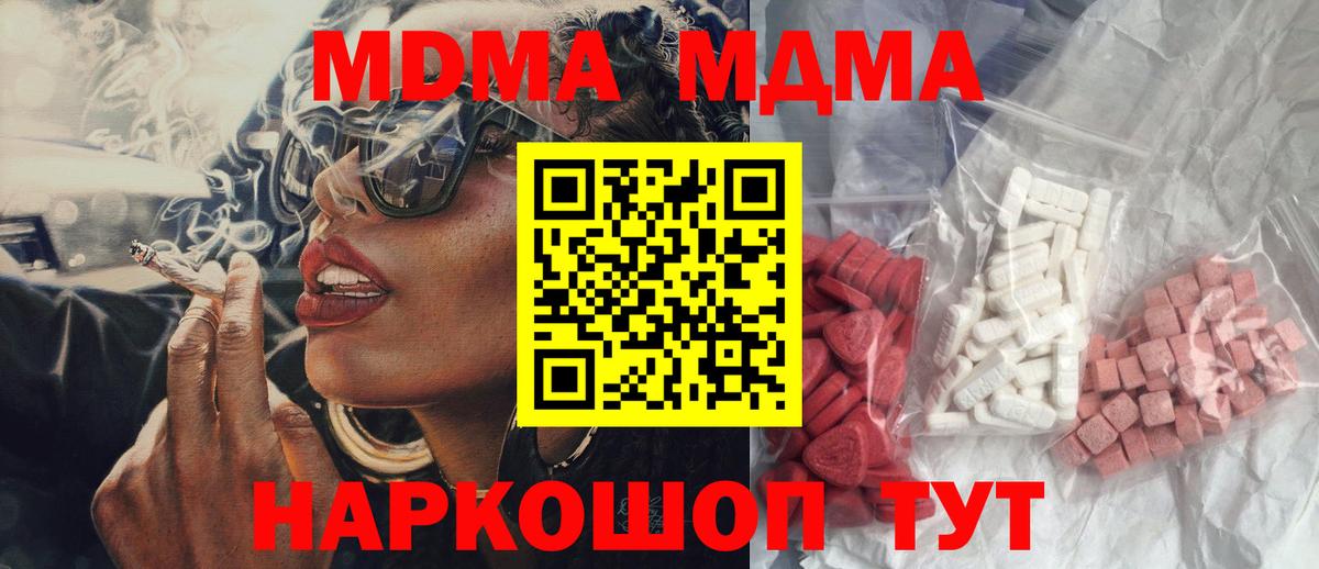МДМА Molly Ставрополь