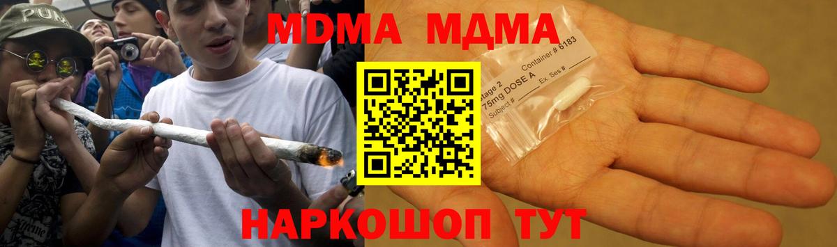 MDMA молли  MDMA crystal  Вход с VPN  Ставрополь 