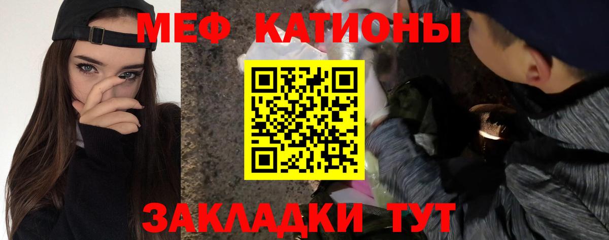 МЕФ  Меф mephedrone  Ставрополь  Вход с VPN  Мефедрон VHQ 