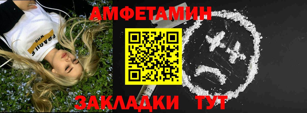 Метамфетамин кристалл Ставрополь