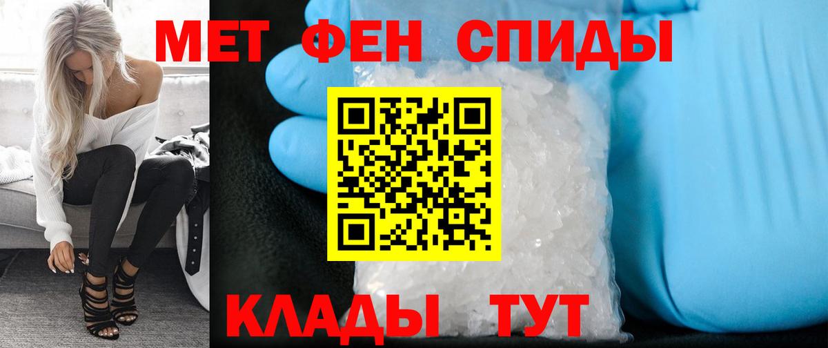 МЕТАМФЕТАМИН  Вход с VPN  Ставрополь  Первитин Декстрометамфетамин 99.9% 