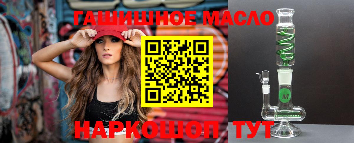 Ставрополь  ТГК концентрат  Дистиллят ТГК вейп  Вход с VPN 