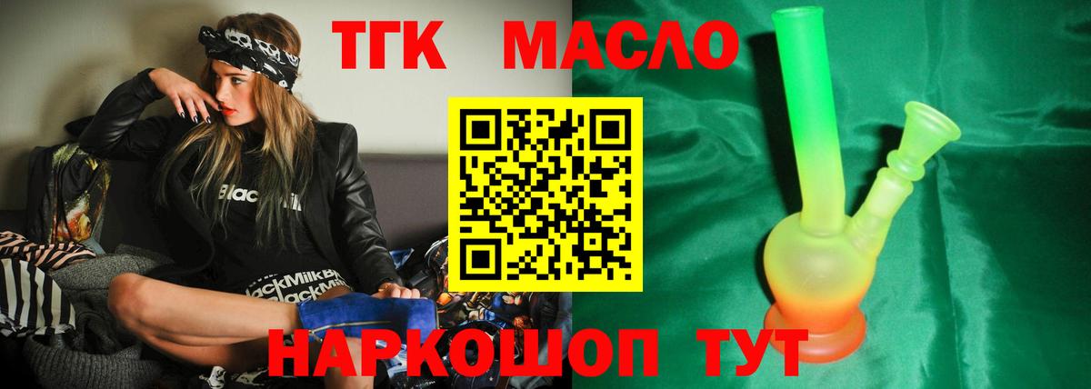 Дистиллят ТГК жижа Ставрополь