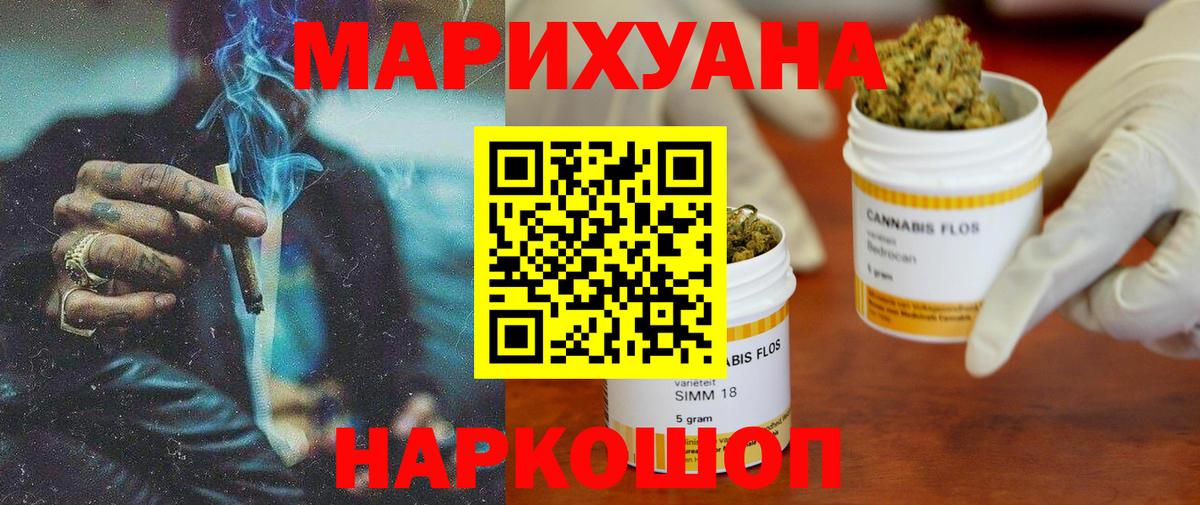 Ставрополь  Канабис Amnesia  Вход с VPN  МАРИХУАНА AK-47  Марихуана план 